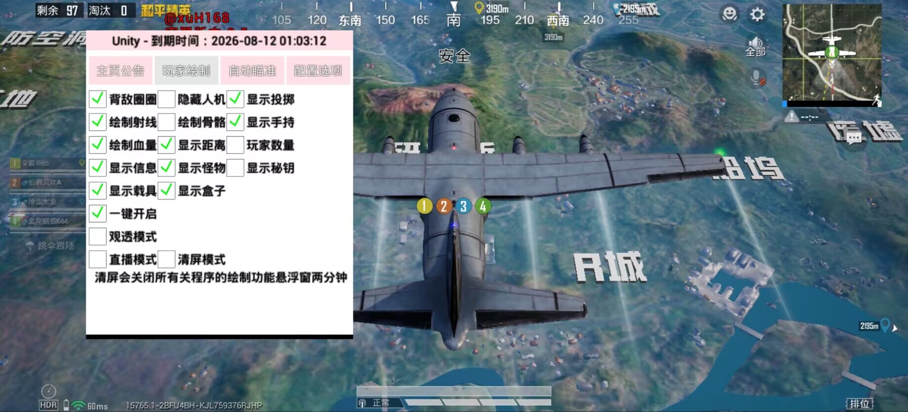 安卓手游-和平精英密钥透-直装全功能-UN-天卡-【24小时】-稳定